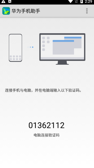 華為手機(jī)助手app官方下載安裝到手機(jī)