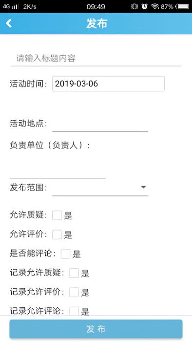重慶綜合素質(zhì)評(píng)價(jià)登錄入口手機(jī)版
