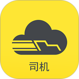 千云司機端app