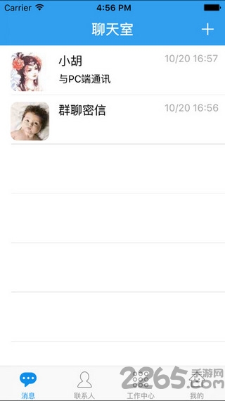 飛鴿互聯(lián)最新版藍(lán)思科技下載2023