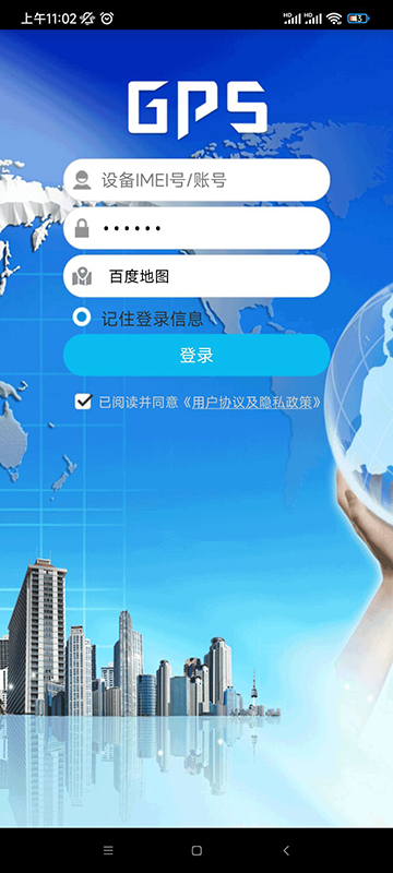 findme定位app下載