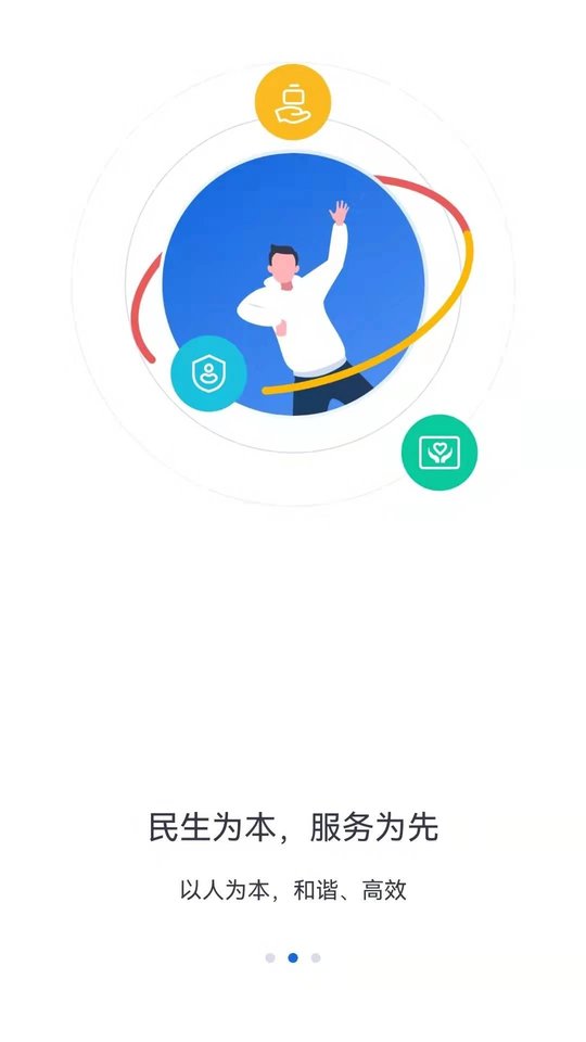 河北人社app官方下載新版本