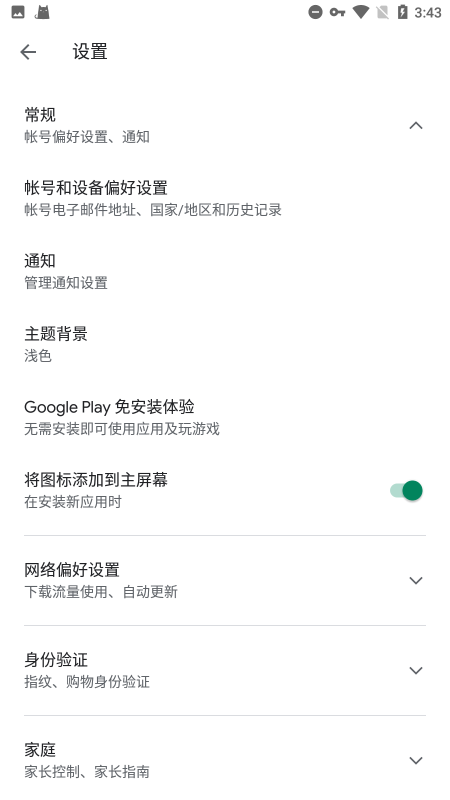 google play服務(wù)設(shè)置教程