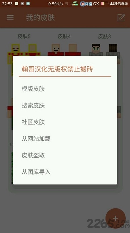 skinseed中文版下載