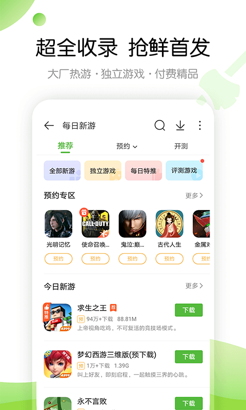43399游戲盒新版下載安裝免費(fèi)版