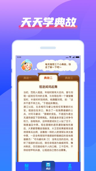 我超級(jí)有才最新版下載