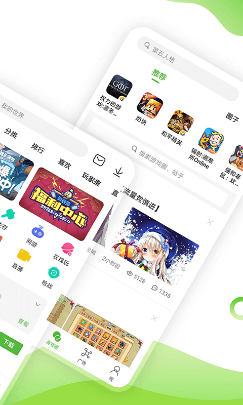 43399游戲盒安裝下載