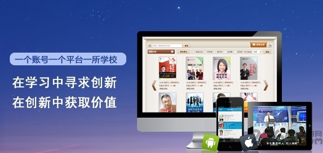 福萬通網(wǎng)絡(luò)學(xué)院手機(jī)版下載