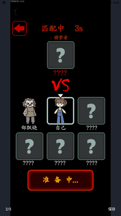 獵夢宿舍雙人模式下載