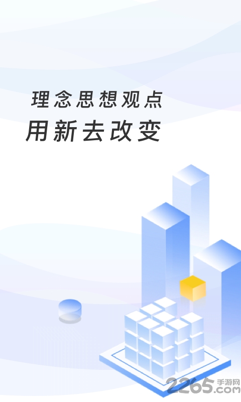 臨沂市教育收費(fèi)管理系統(tǒng)app下載