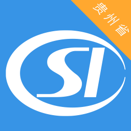 貴州社保app