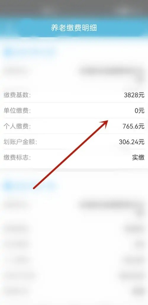 貴州社保怎么網(wǎng)上查詢社保繳費(fèi)教程