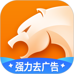 獵豹瀏覽器手機(jī)版