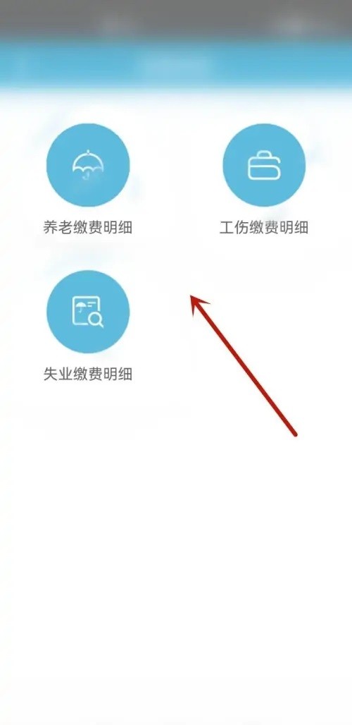 貴州社保怎么網(wǎng)上查詢社保繳費(fèi)教程