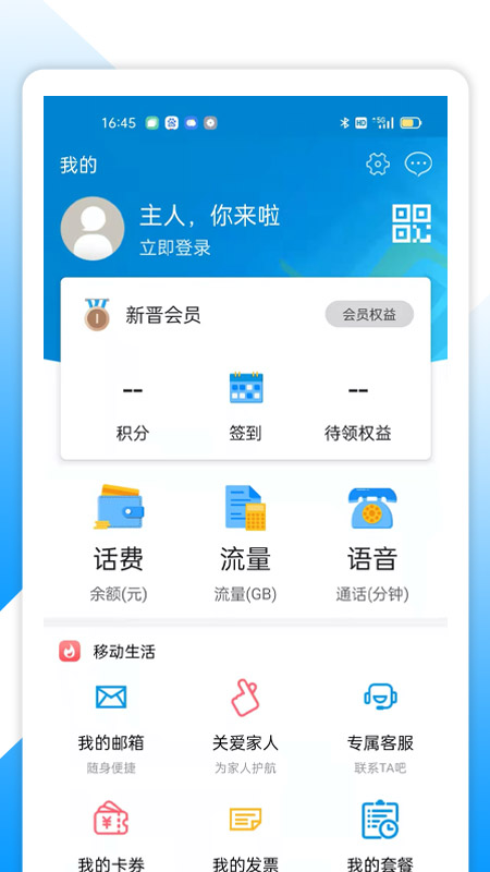 和悅會(huì)app下載安裝