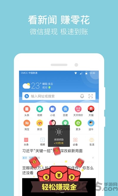 獵豹瀏覽器手機(jī)版下載