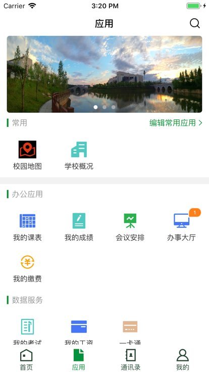 智慧吉職app下載