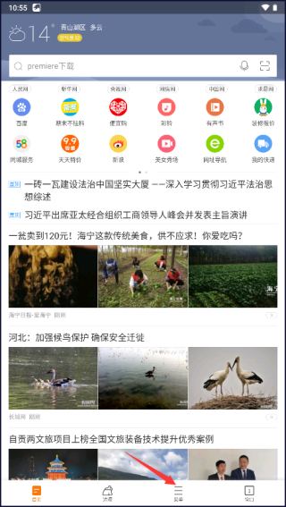 獵豹瀏覽器教程