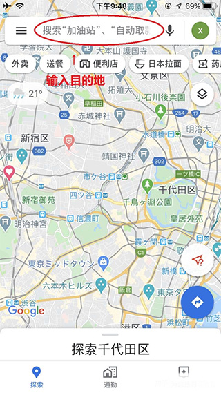 谷歌地圖使用方法