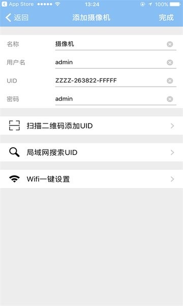 警視衛(wèi)攝像頭app下載