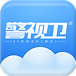 警視衛(wèi)攝像頭app