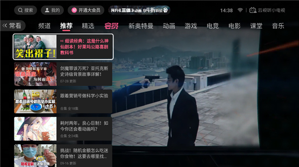 樂家市場tv版下載軟件教程