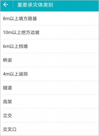 全國(guó)房屋建筑和市政設(shè)施普查系統(tǒng)app市政設(shè)施調(diào)查方法