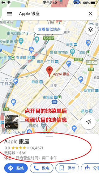 谷歌地圖使用步驟