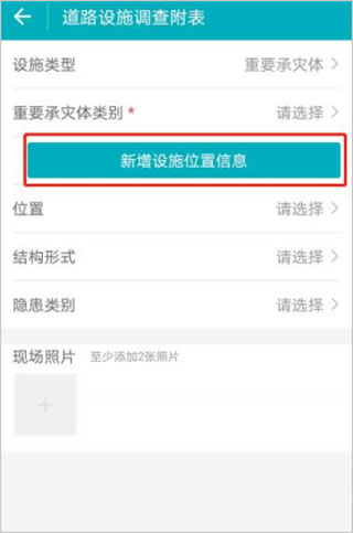 全國(guó)房屋建筑和市政設(shè)施普查系統(tǒng)app市政設(shè)施調(diào)查方法