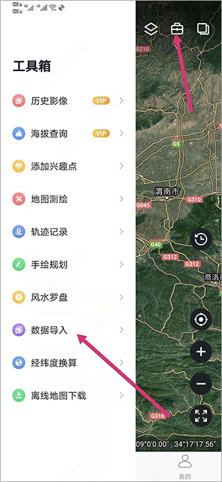 新知衛(wèi)星地圖app如何使用