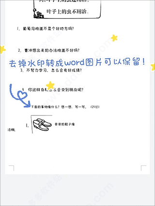 蜜蜂試卷使用教程