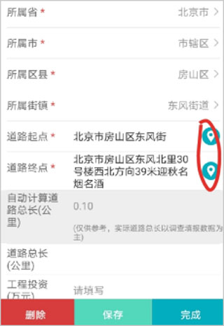 全國(guó)房屋建筑和市政設(shè)施普查系統(tǒng)app市政設(shè)施調(diào)查方法