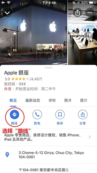 谷歌地圖查看路線導(dǎo)航方法