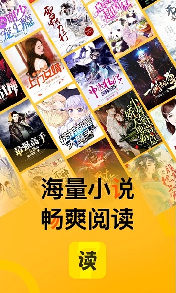 七讀免費(fèi)小說下載安裝軟件
