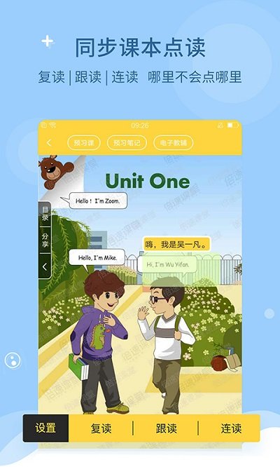 倍速課堂免費(fèi)下載英語(yǔ)app