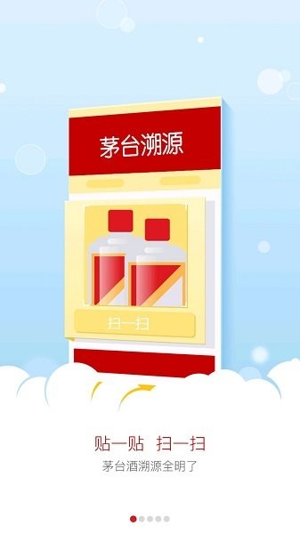 貴州茅臺官方下載