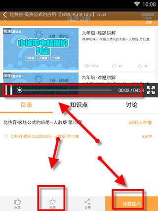 倍速課堂看視頻教程
