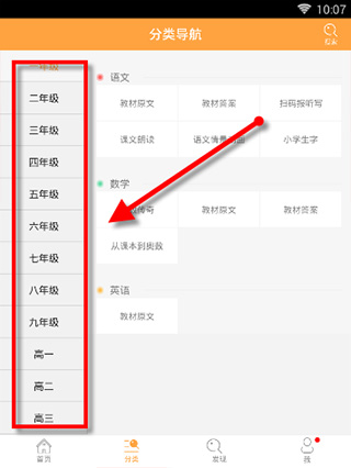 倍速課堂看視頻教程