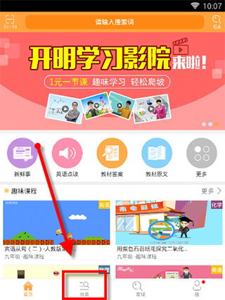倍速課堂看視頻教程