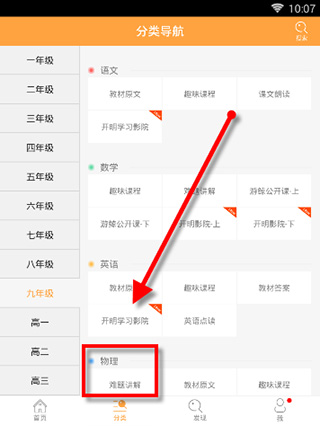 倍速課堂看視頻教程