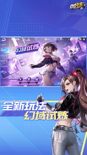 qq飛車云游戲下載安裝正版官方版