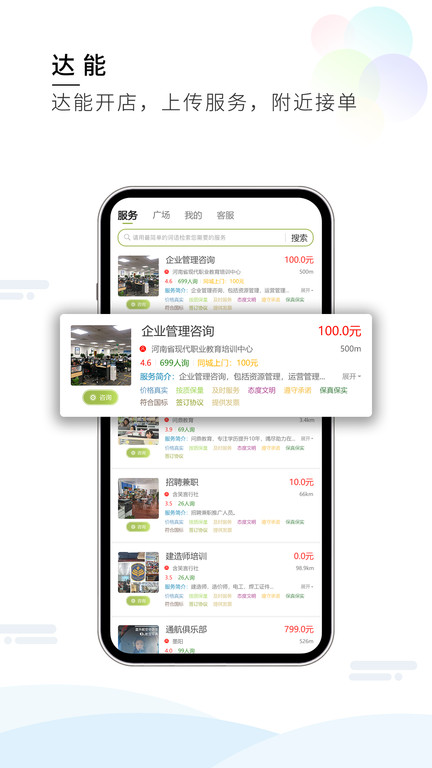 夢(mèng)想在線app下載