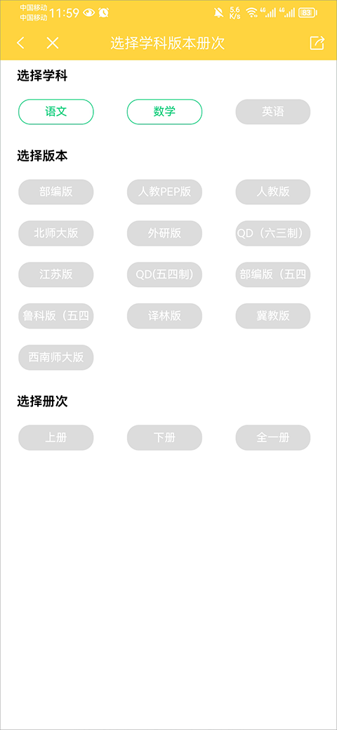 倍速課堂教用資料下載教程