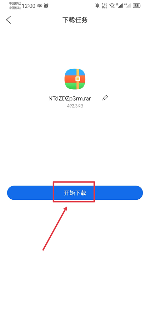 倍速課堂教用資料下載教程