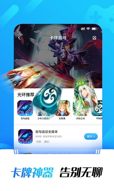 光環(huán)助手下載安裝破解版