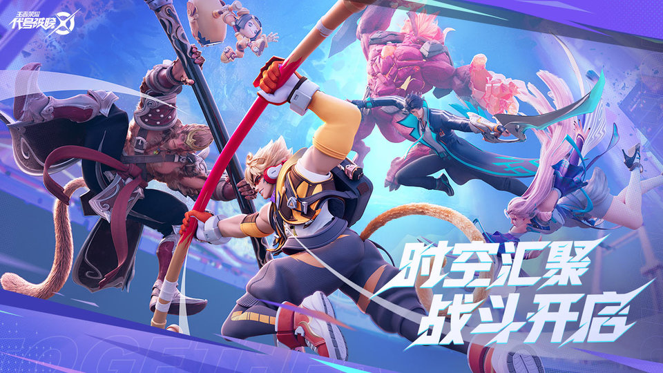 王者榮耀代號(hào)破曉官方版