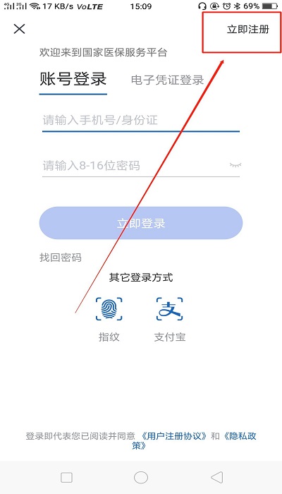 國(guó)家醫(yī)保服務(wù)平臺(tái)app下載安裝蘋果版