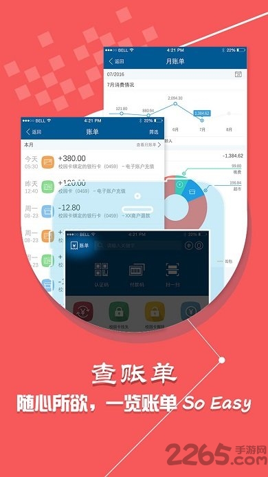學付寶app下載