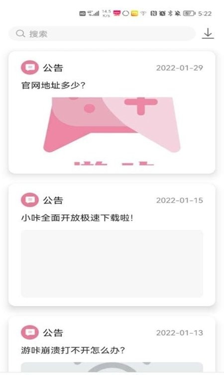 游咔app官方版下載