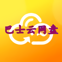 巴士云網(wǎng)盤app